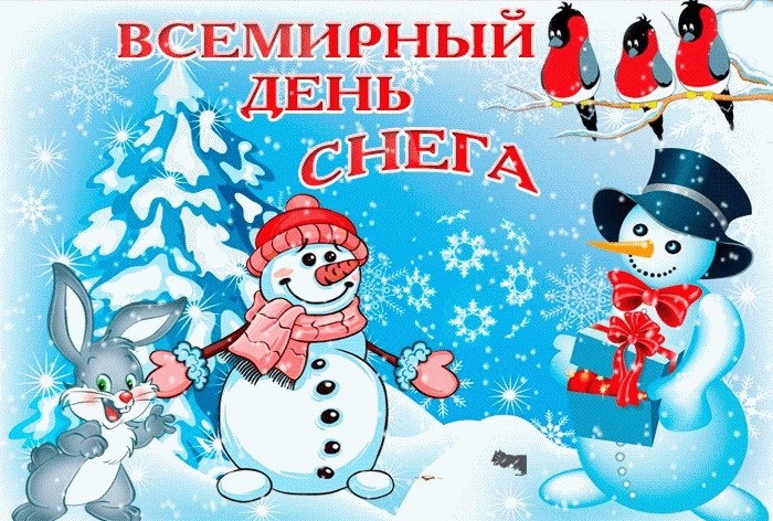 Всемирный день снега или международный день зимних видов спорта. Всемирный день снега или международный день зимних видов спорта.