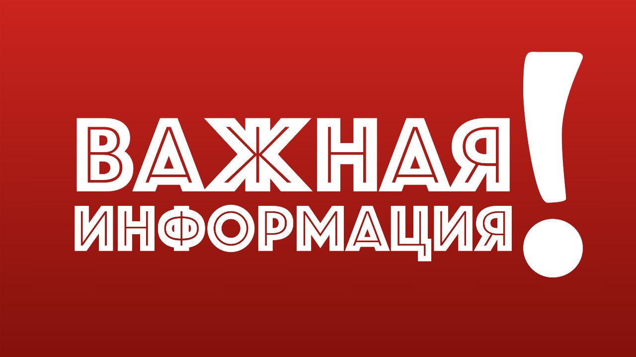 На основании ПРОТОКОЛА № 68  от 05.11.2020 года заседания областного оперативного штаба по  недопущению  завоза  и  распространения новой  короновирусной   инфекции на территории Липецкой области рекомендовано: