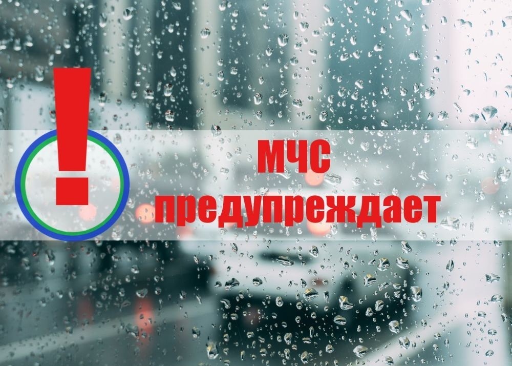 Экстренное предупреждение Экстренное предупреждение