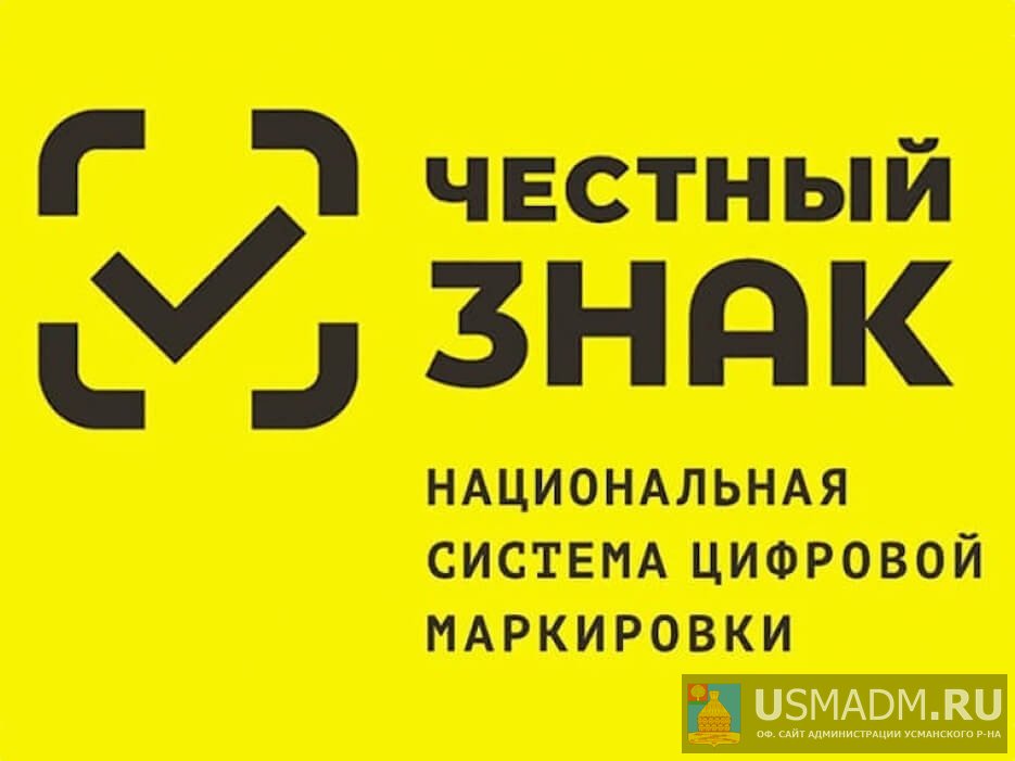 Честный Знак Честный Знак