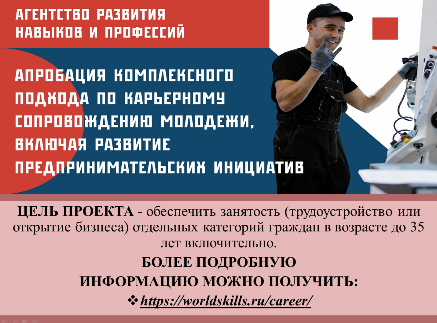Содействие занятости Содействие занятости