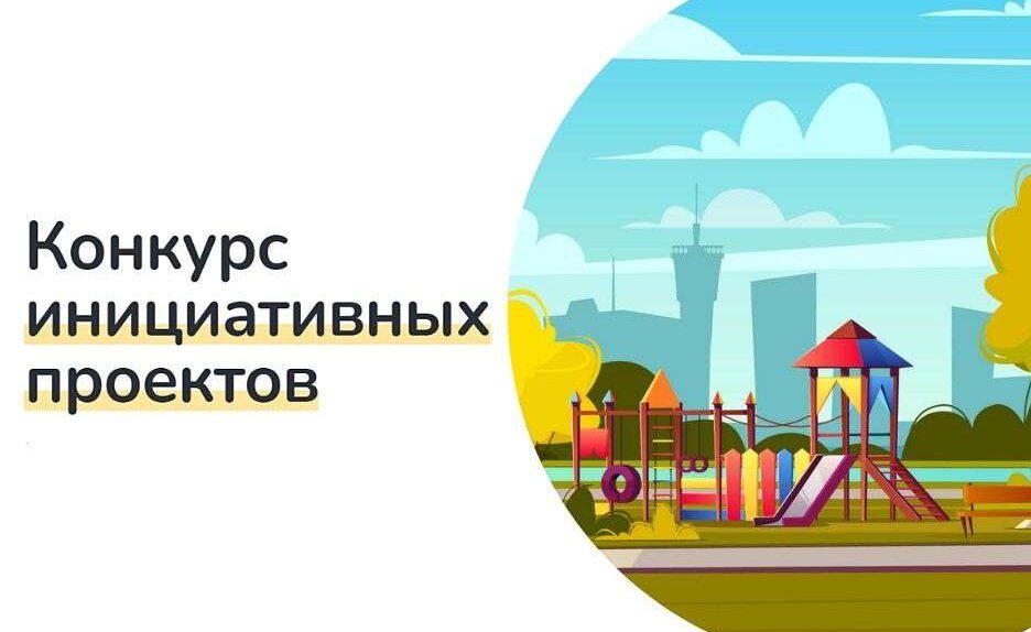 Информационное сообщение о приеме инициативных  проектов  в 2023 году