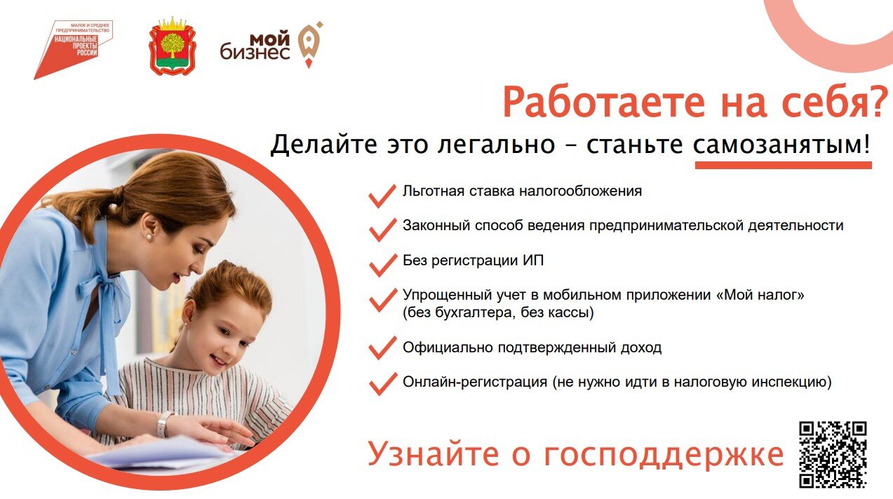 Самозанятые