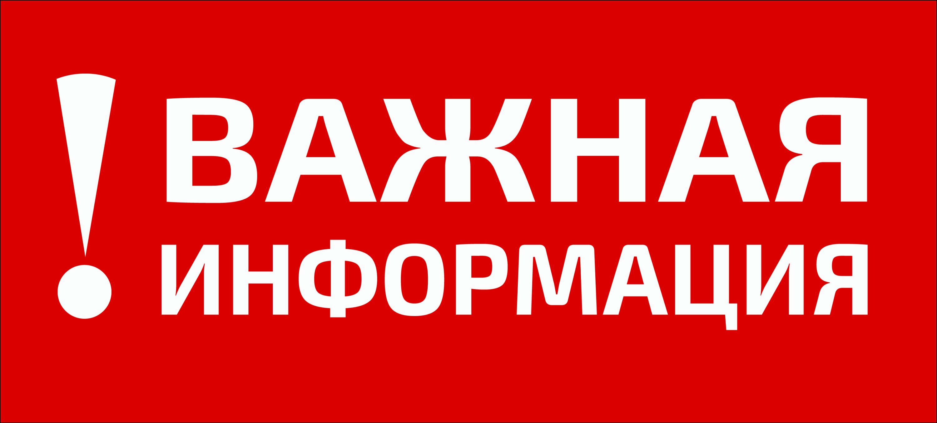 Извещение o начале выполнения комплексных кадастровых работ Извещение o начале выполнения комплексных кадастровых работ