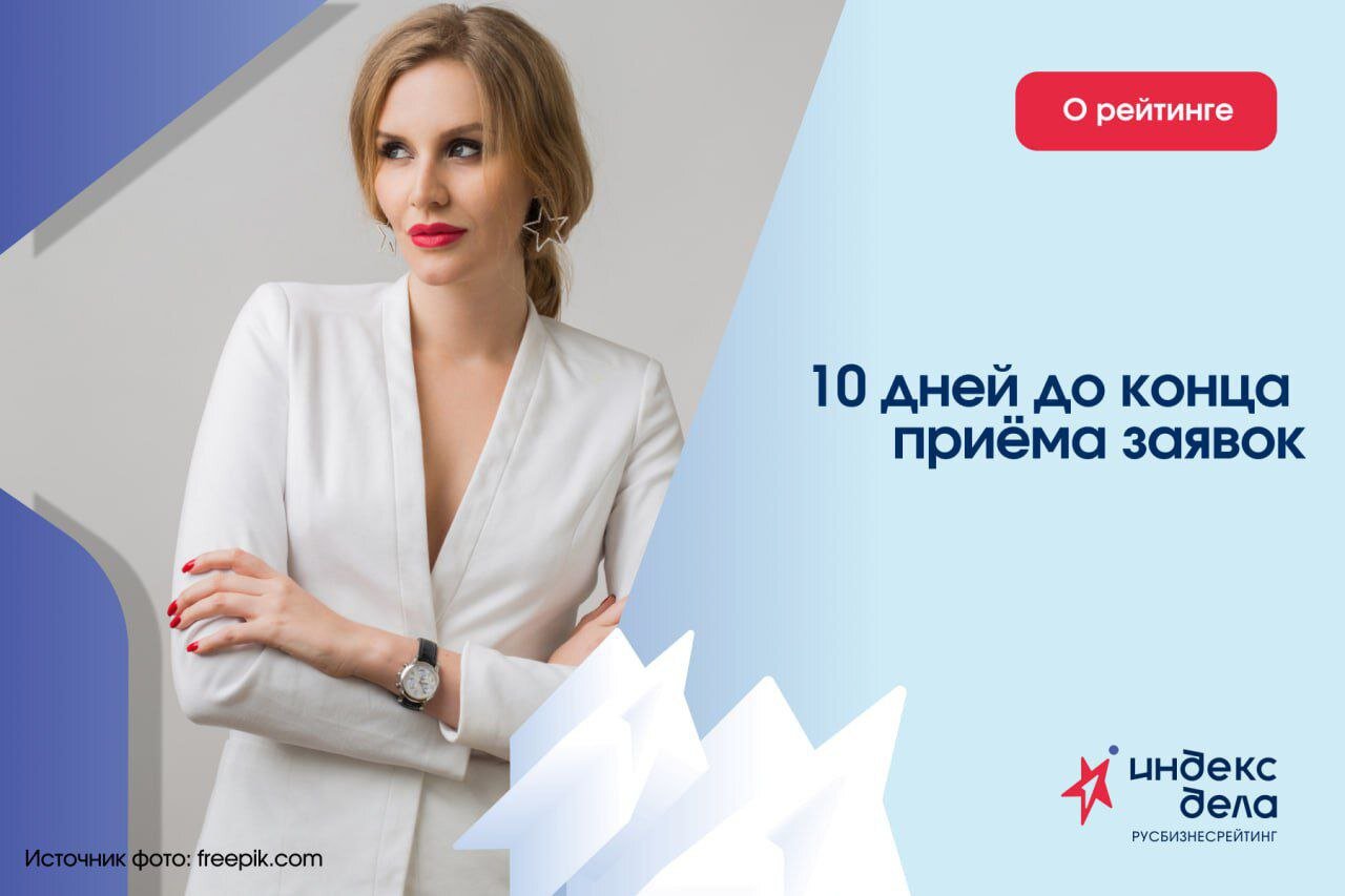 «Индекс дела»