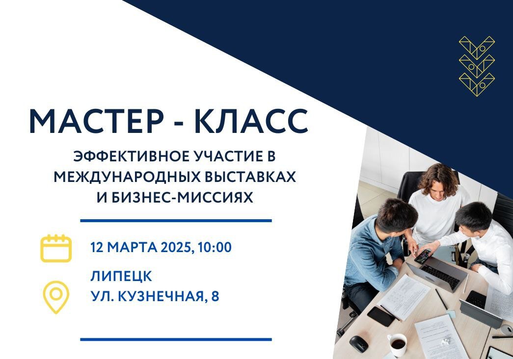 Эффективное участие в международных выставках и бизнес-миссия